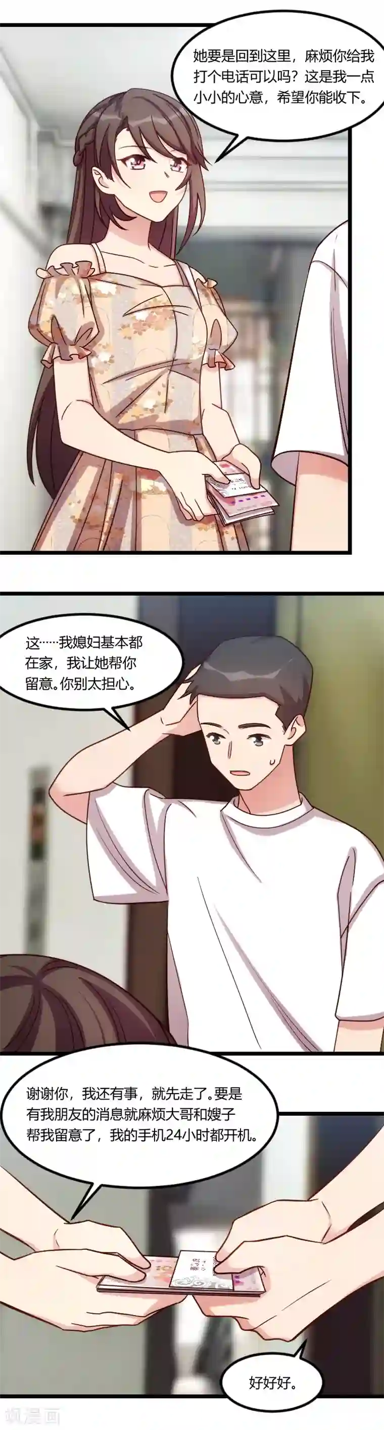 贺少的闪婚暖妻第172话 小宝生气啦