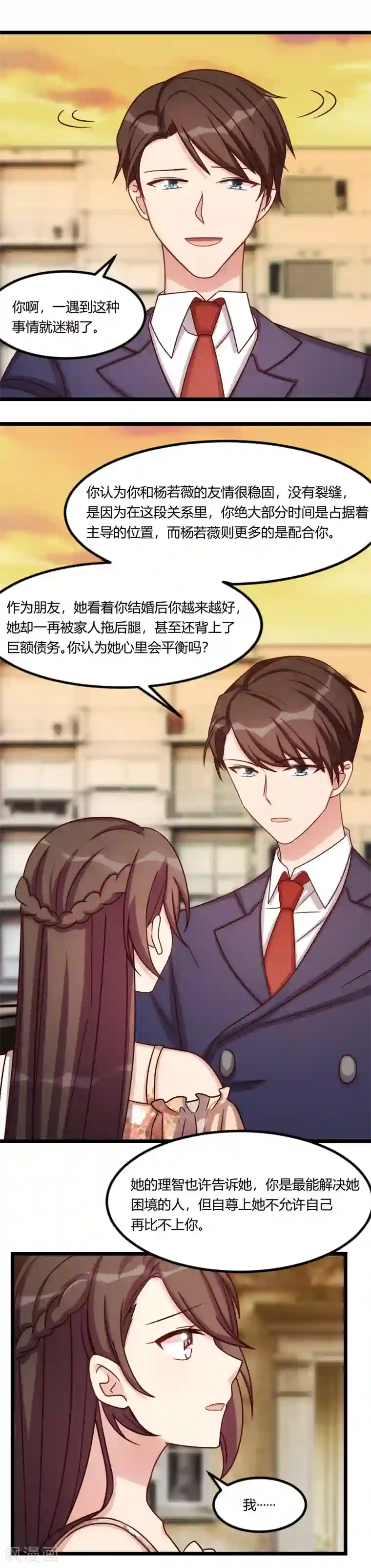 贺少的闪婚暖妻第172话 小宝生气啦