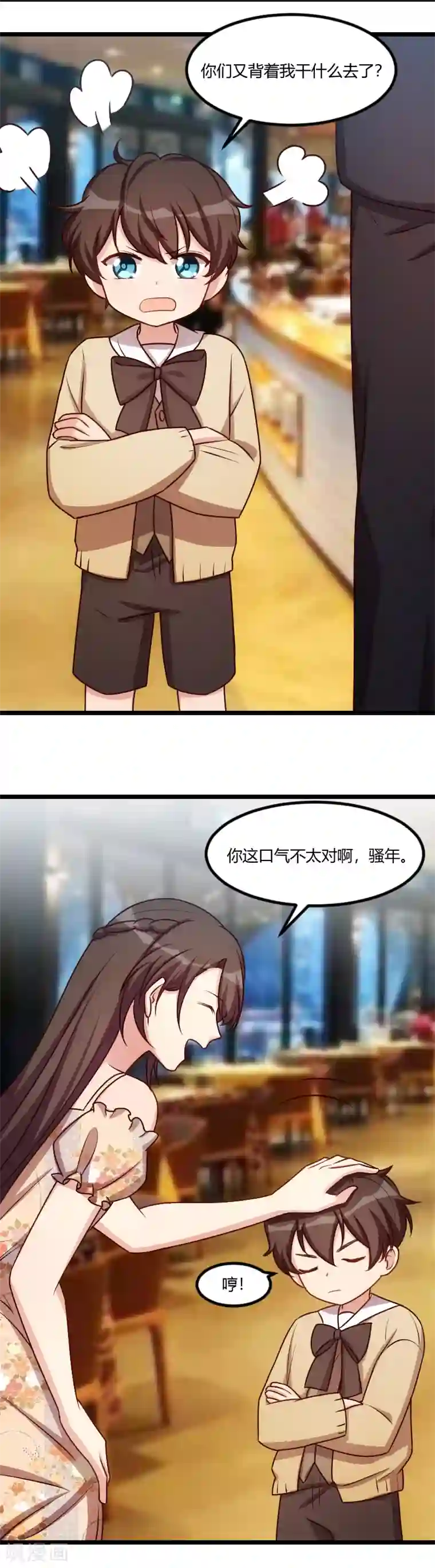 贺少的闪婚暖妻第172话 小宝生气啦