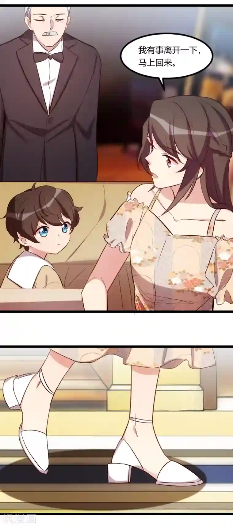 贺少的闪婚暖妻第173话 可爱到想抱抱