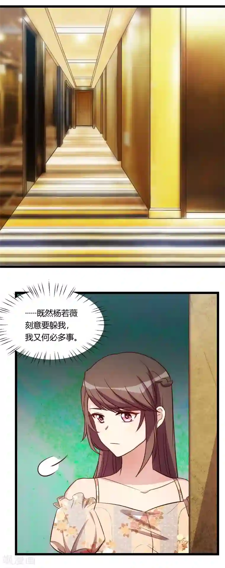 贺少的闪婚暖妻第173话 可爱到想抱抱