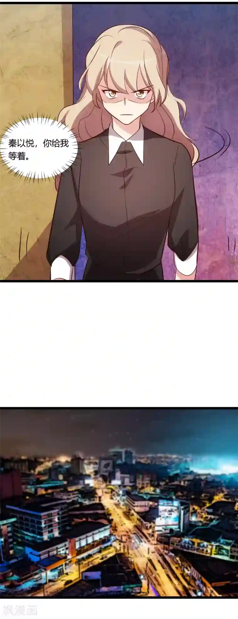 贺少的闪婚暖妻第173话 可爱到想抱抱