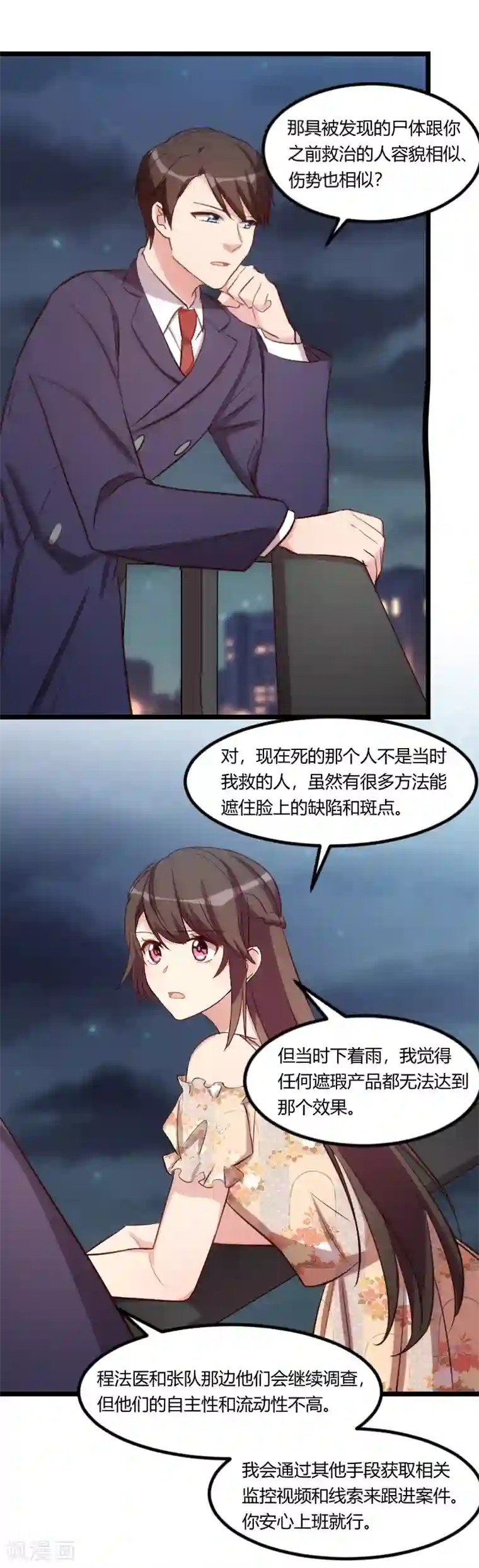 贺少的闪婚暖妻第173话 可爱到想抱抱