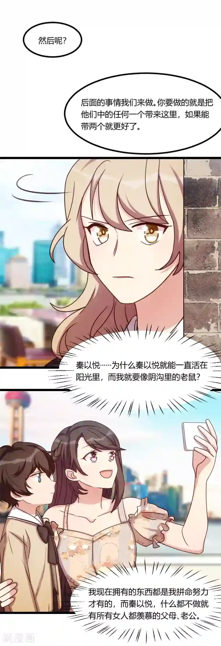 贺少的闪婚暖妻第174话 早熟的小宝