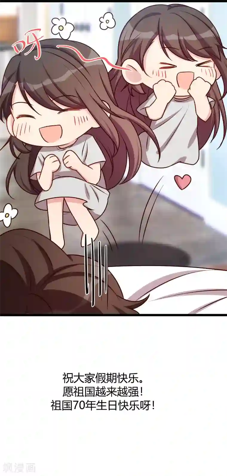 贺少的闪婚暖妻第174话 早熟的小宝