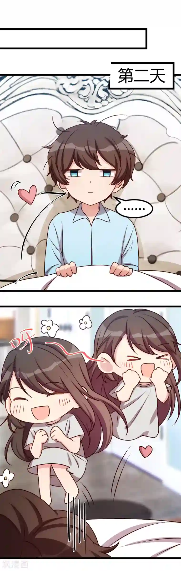 贺少的闪婚暖妻第174话 早熟的小宝