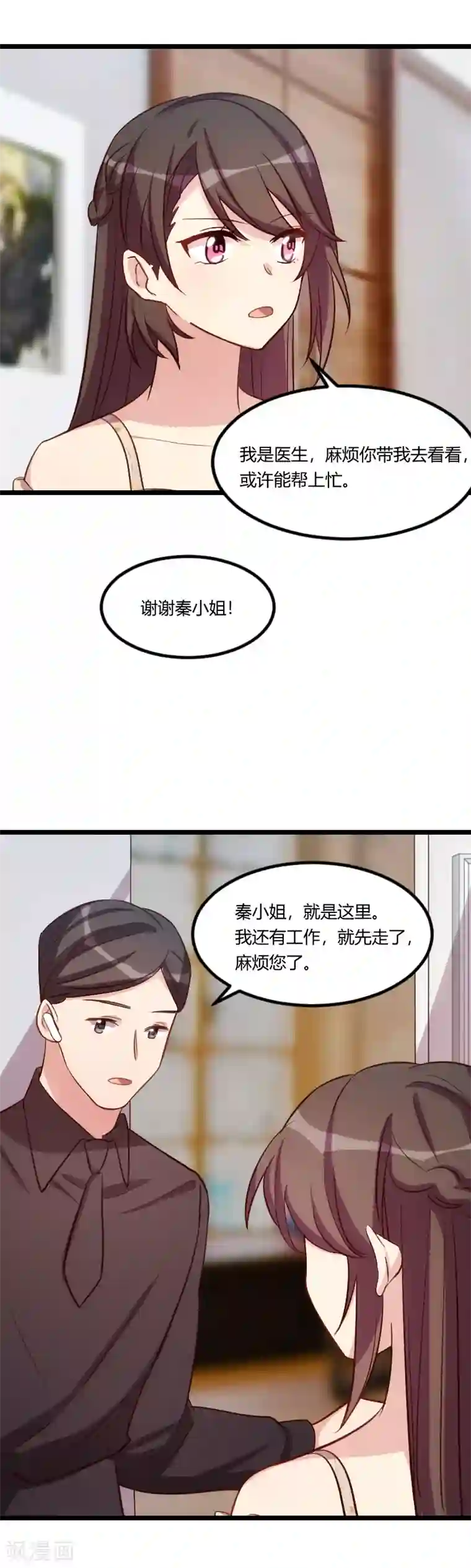 贺少的闪婚暖妻第175话 好了伤疤忘了疼
