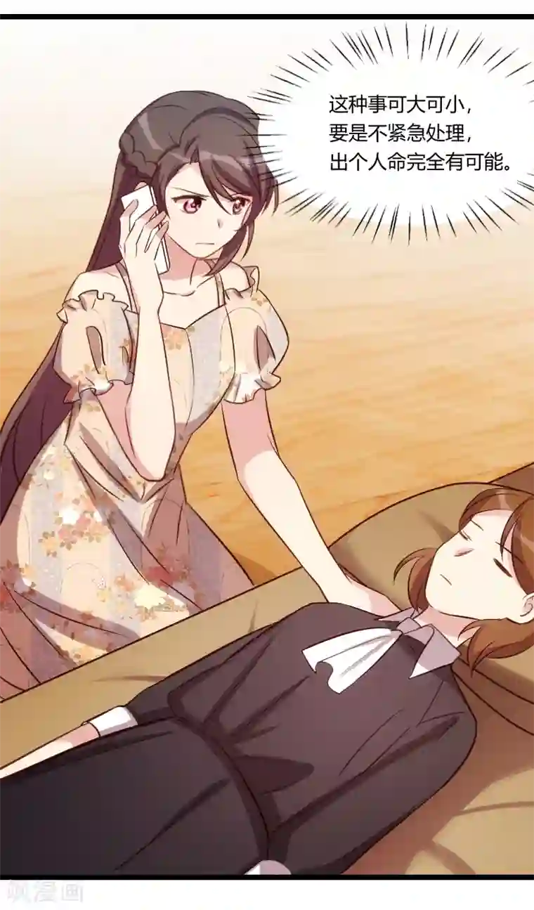 贺少的闪婚暖妻第175话 好了伤疤忘了疼