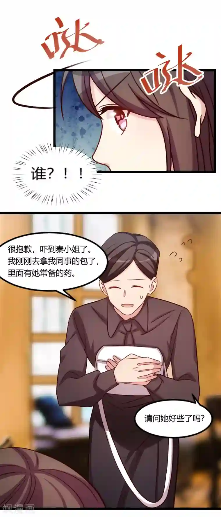 贺少的闪婚暖妻第175话 好了伤疤忘了疼