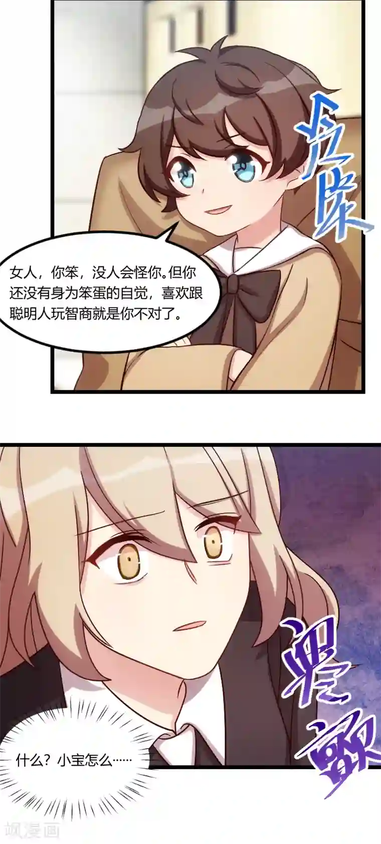 贺少的闪婚暖妻第175话 好了伤疤忘了疼