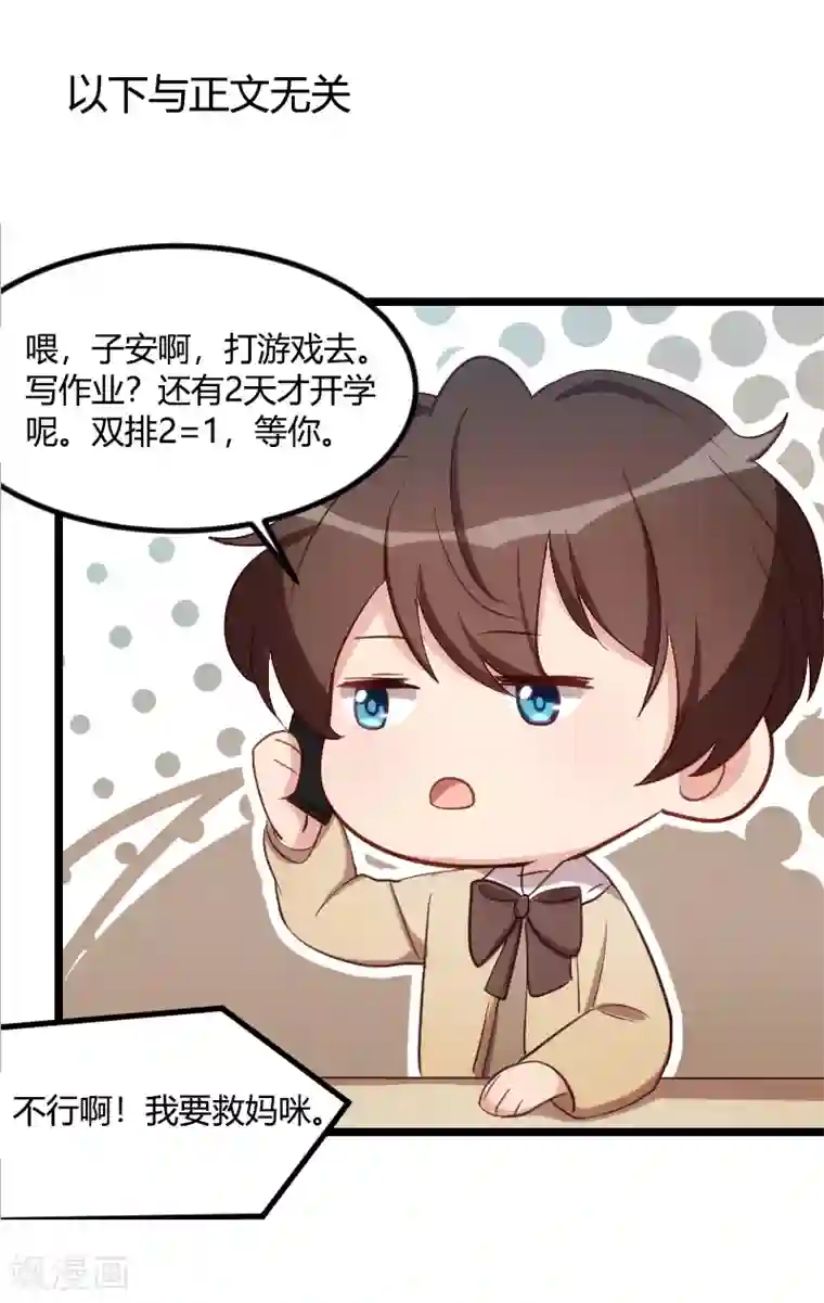 贺少的闪婚暖妻第175话 好了伤疤忘了疼