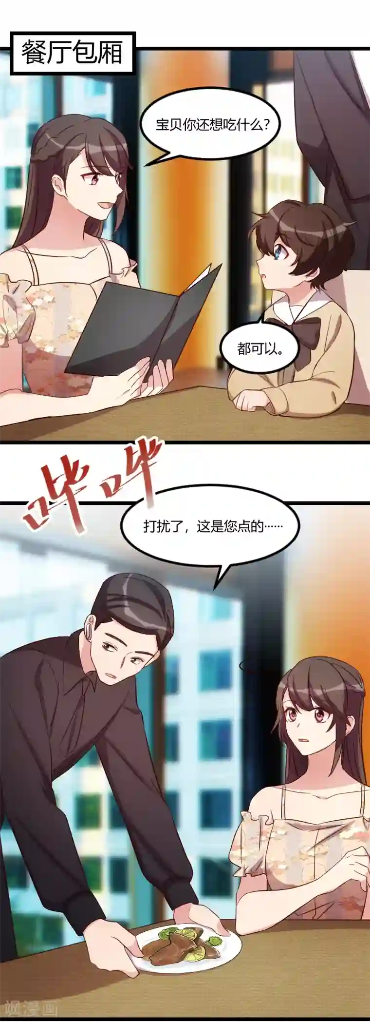 贺少的闪婚暖妻第175话 好了伤疤忘了疼