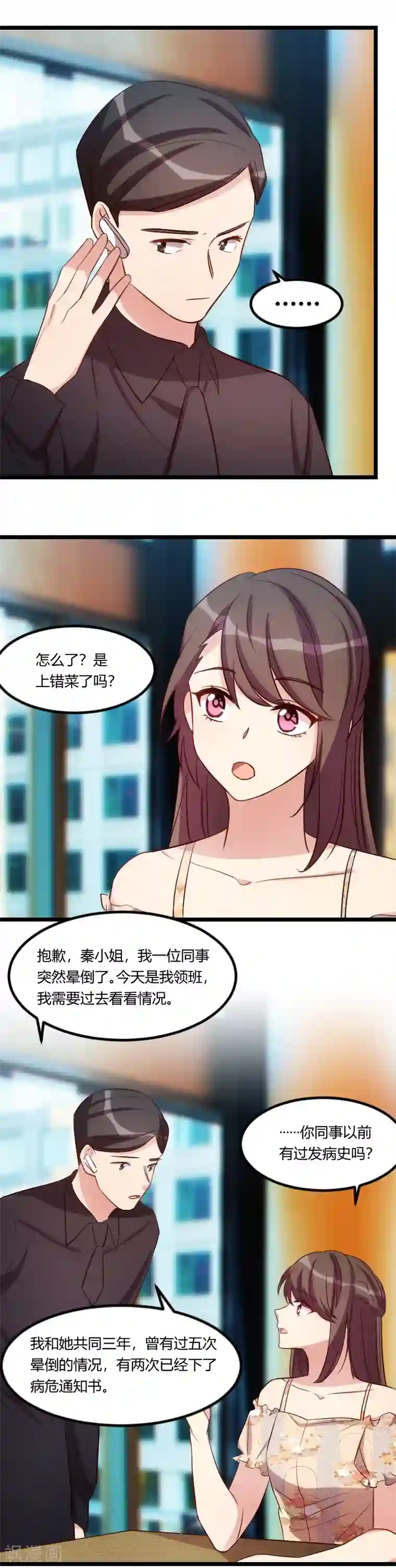 贺少的闪婚暖妻第175话 好了伤疤忘了疼