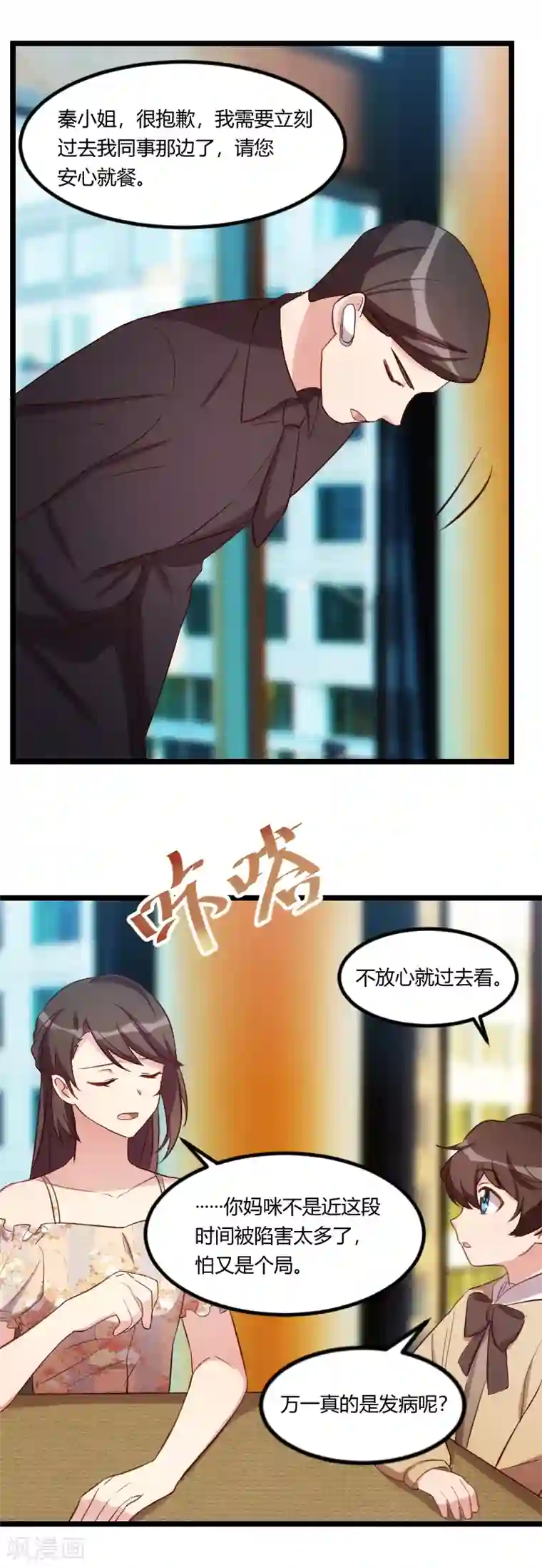 贺少的闪婚暖妻第175话 好了伤疤忘了疼