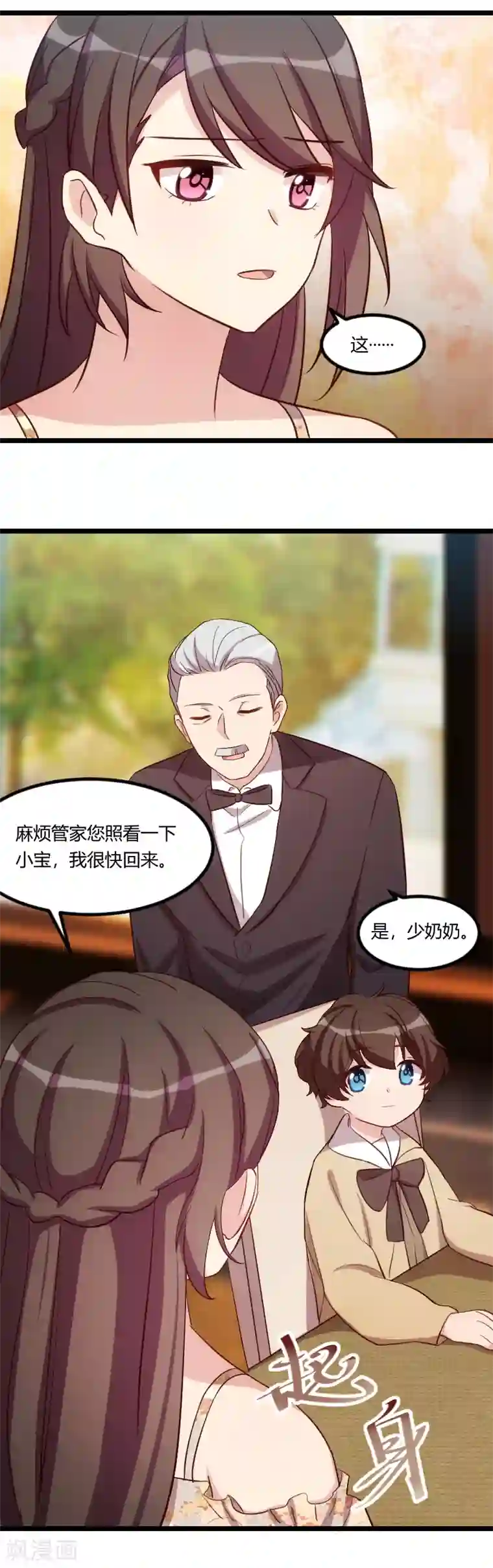 贺少的闪婚暖妻第175话 好了伤疤忘了疼