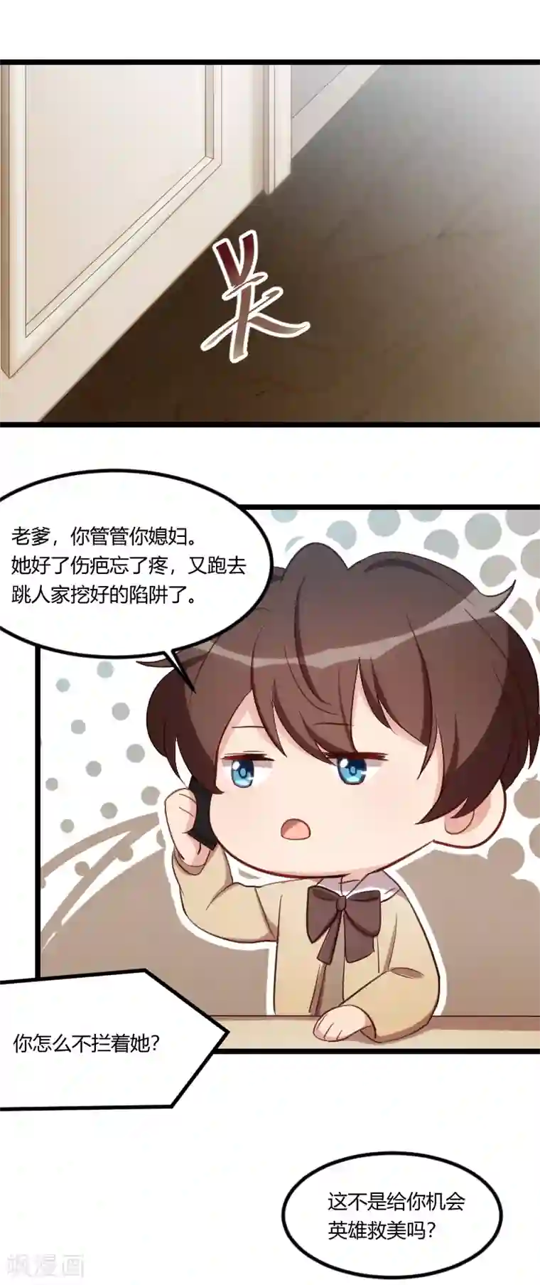 贺少的闪婚暖妻第175话 好了伤疤忘了疼