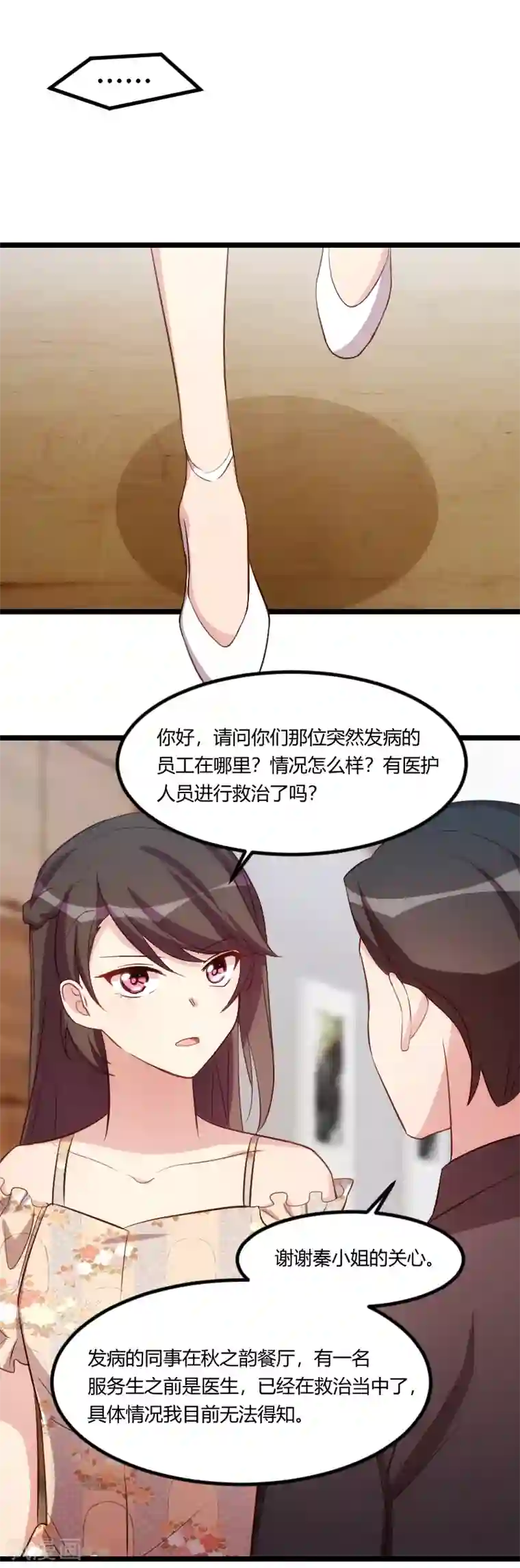 贺少的闪婚暖妻第175话 好了伤疤忘了疼