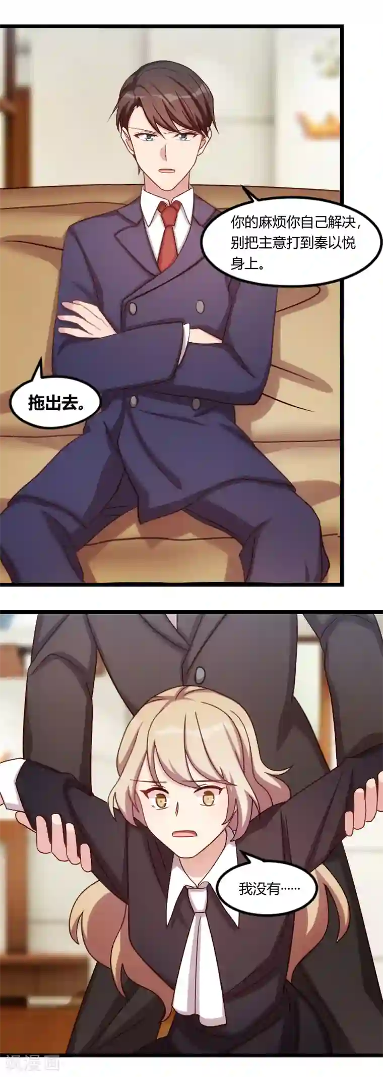 贺少的闪婚暖妻第176话 聪明的小宝