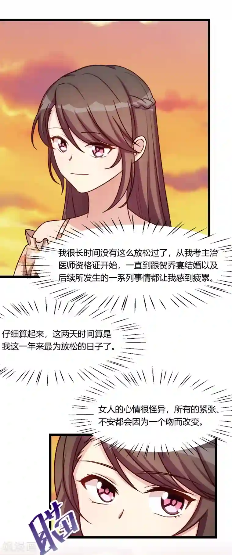 贺少的闪婚暖妻第176话 聪明的小宝