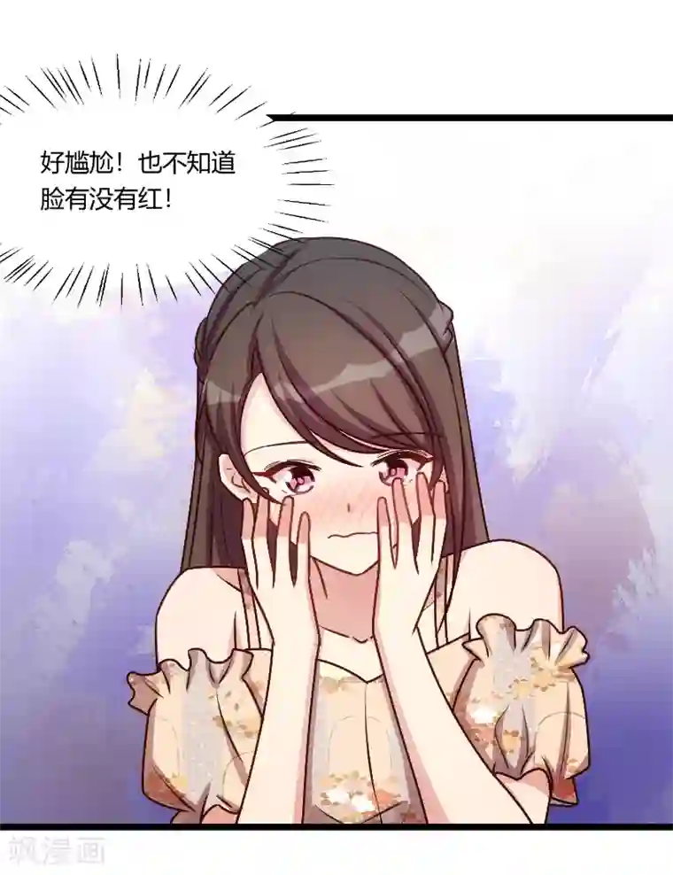 贺少的闪婚暖妻第176话 聪明的小宝