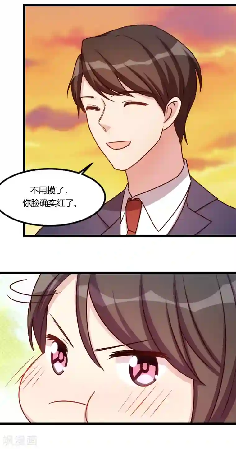 贺少的闪婚暖妻第176话 聪明的小宝