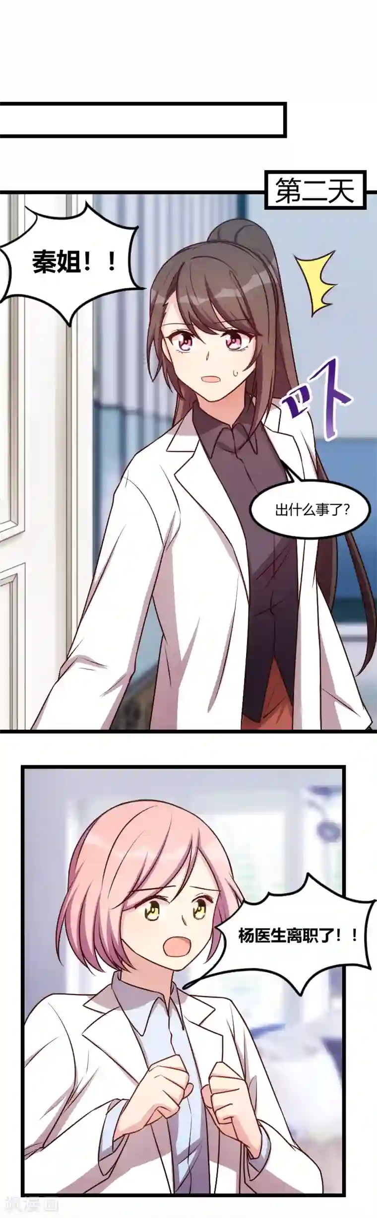 贺少的闪婚暖妻第176话 聪明的小宝