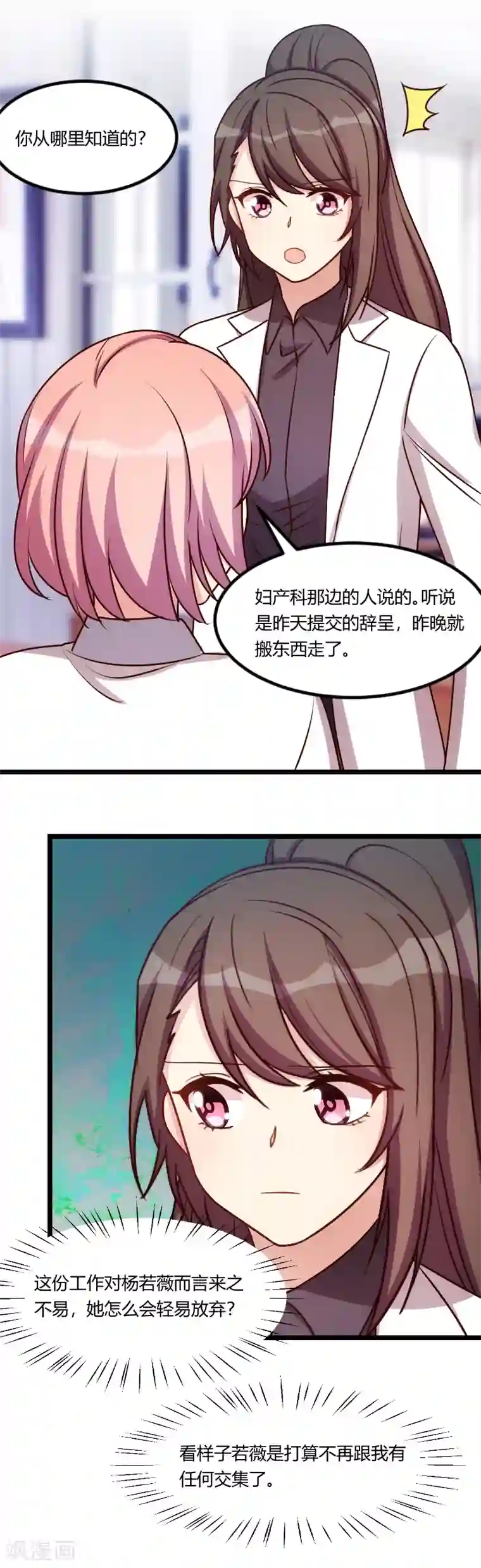 贺少的闪婚暖妻第176话 聪明的小宝