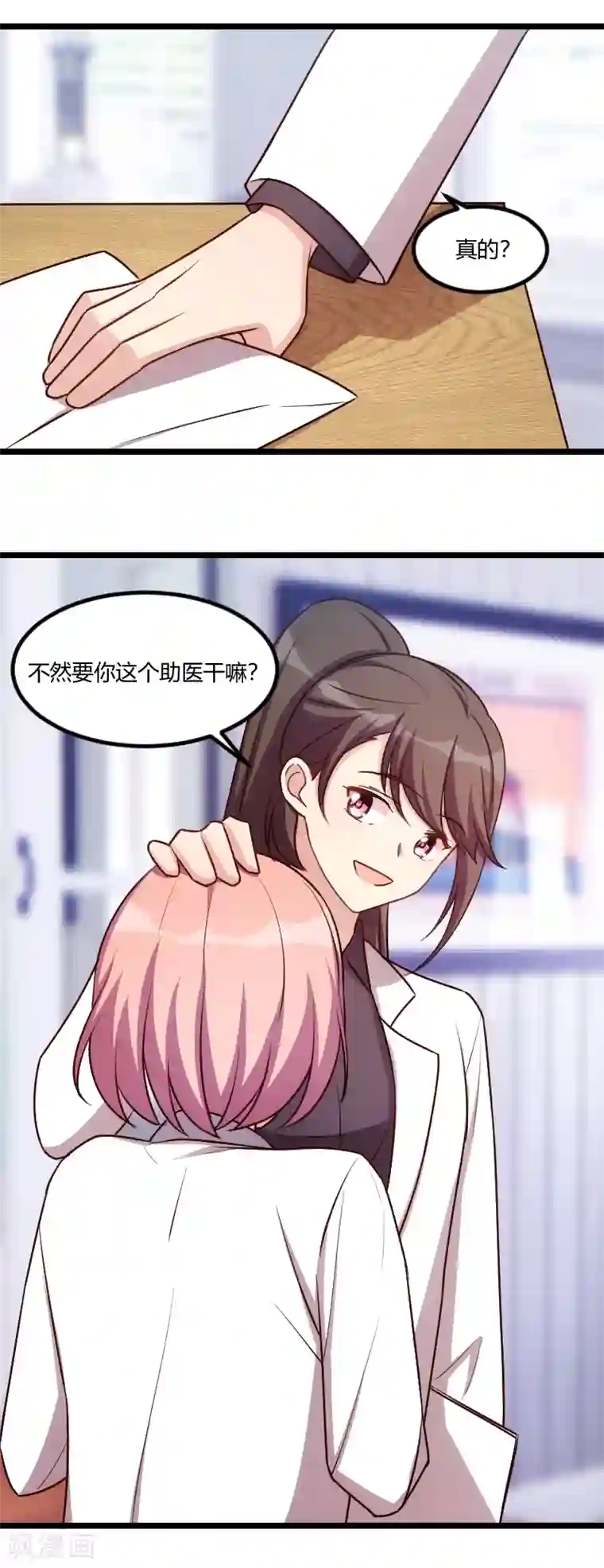 贺少的闪婚暖妻第176话 聪明的小宝