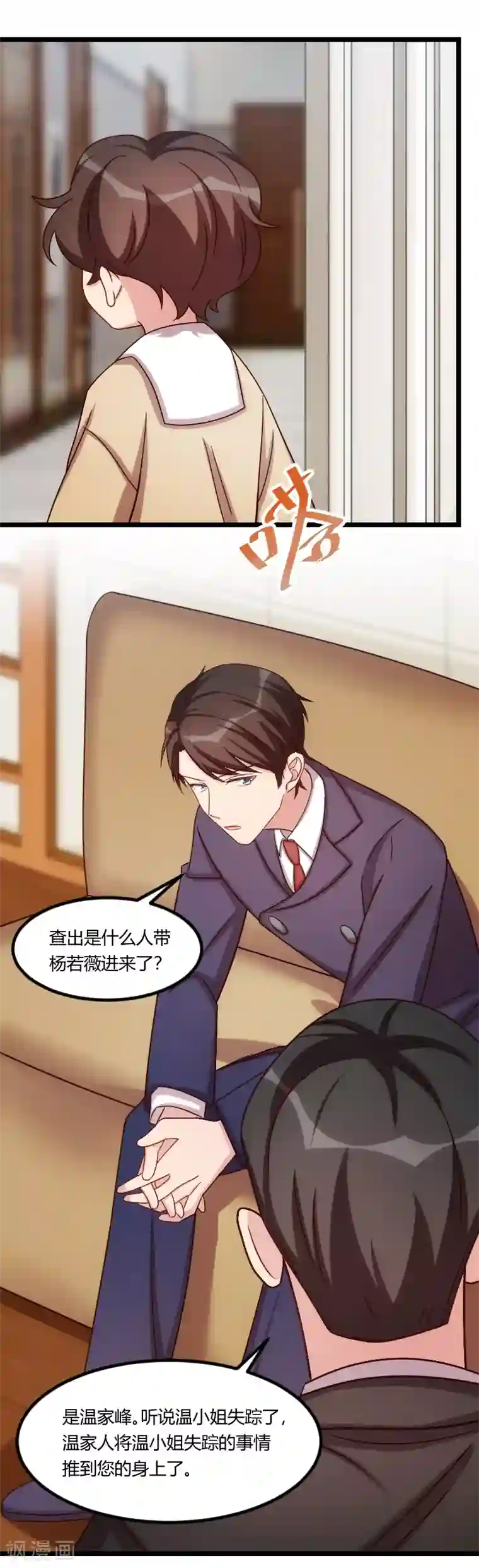 贺少的闪婚暖妻第176话 聪明的小宝