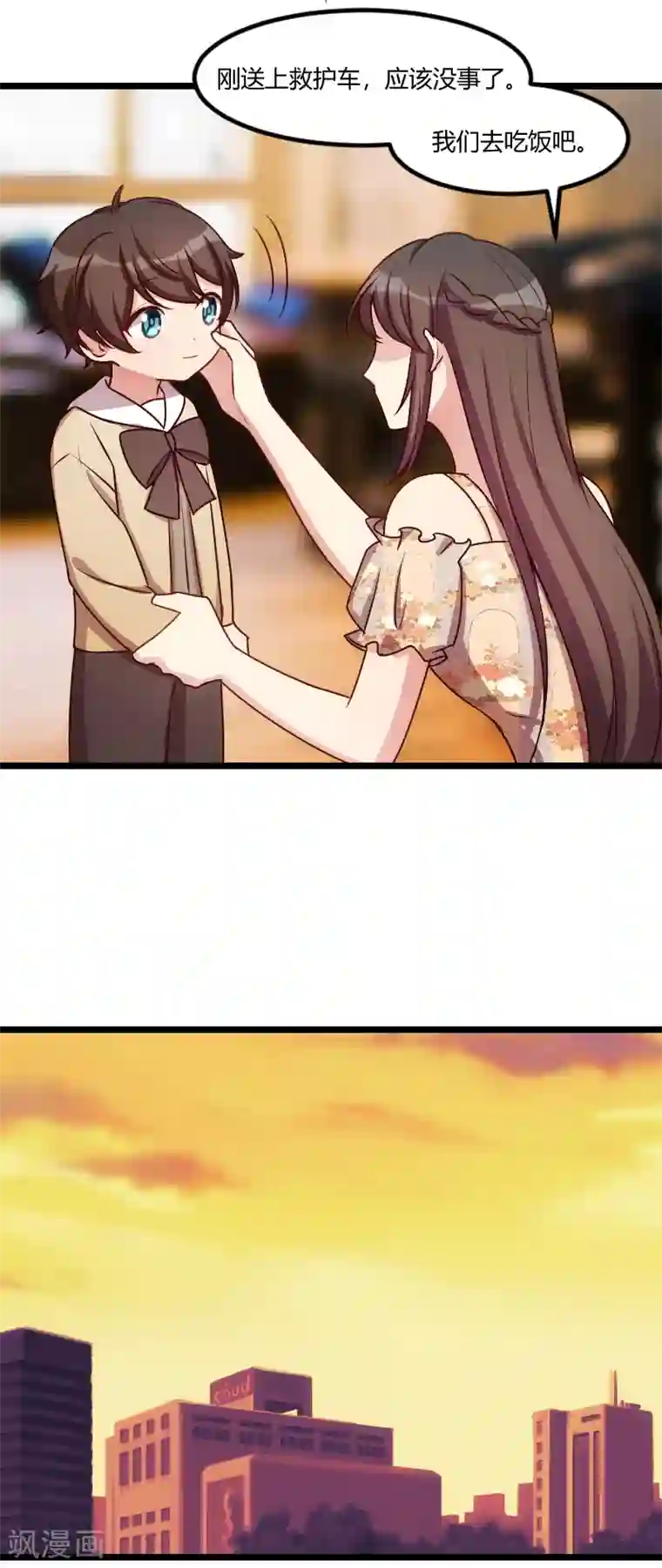 贺少的闪婚暖妻第176话 聪明的小宝