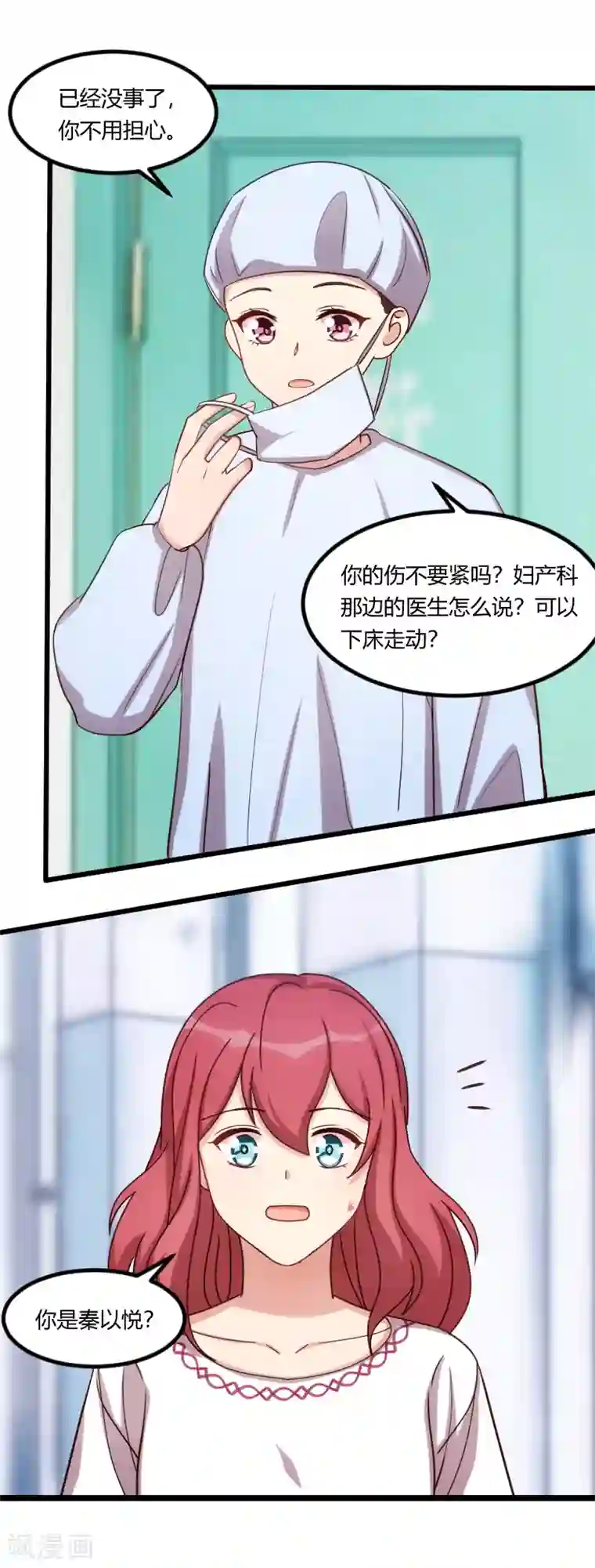 贺少的闪婚暖妻第177话 我有什么比不上他？