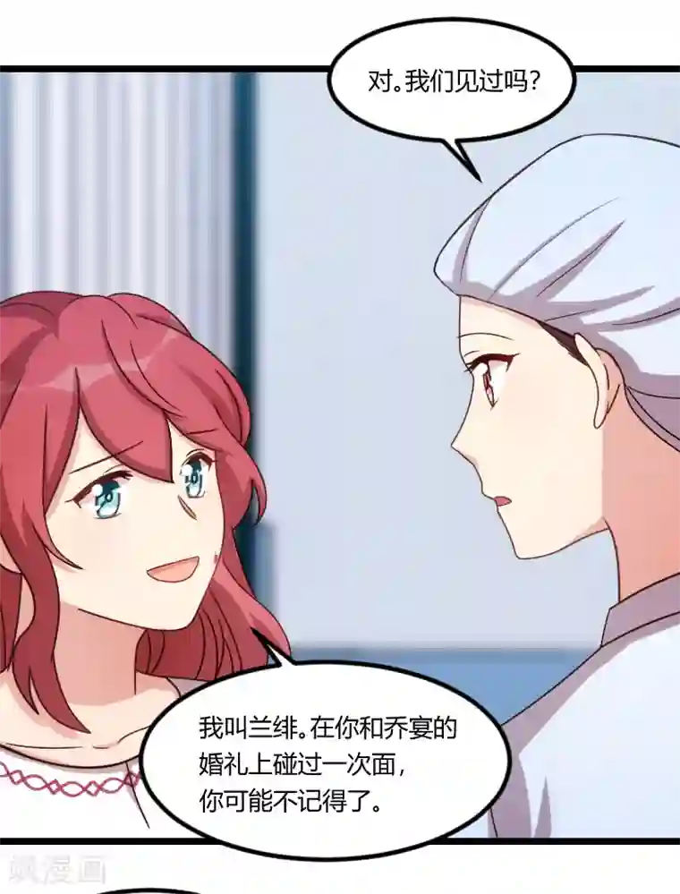 贺少的闪婚暖妻第177话 我有什么比不上他？