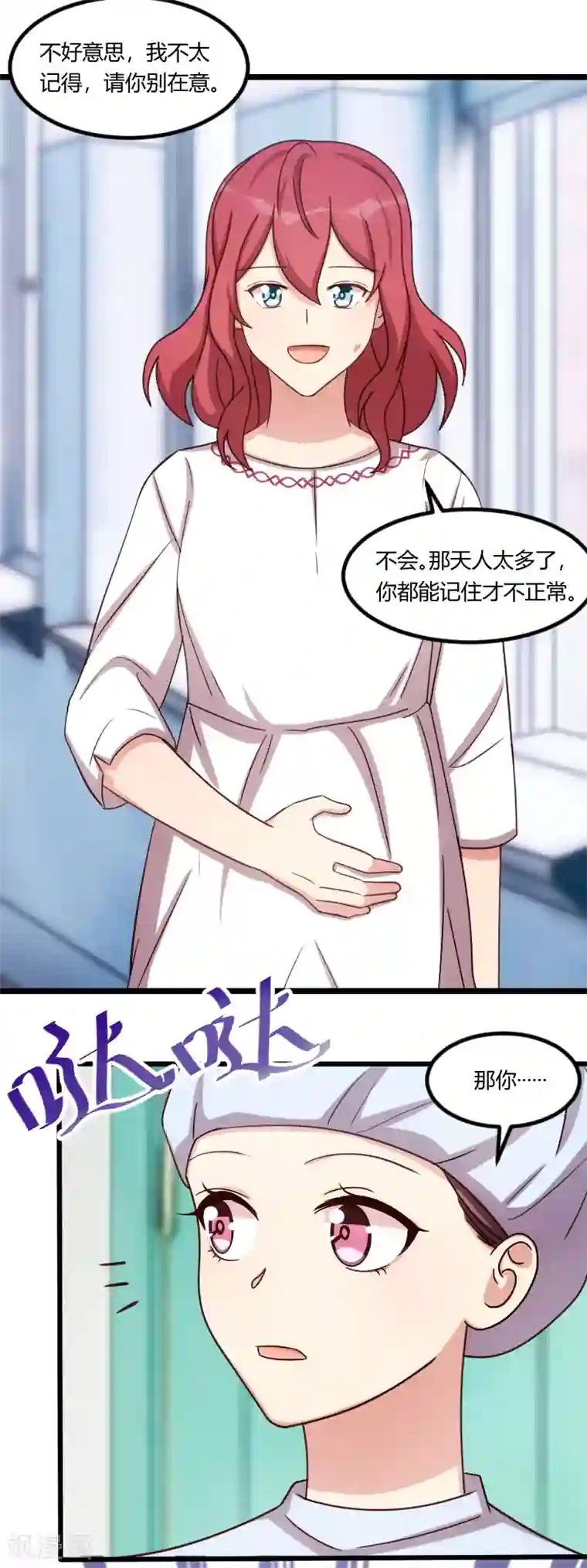 贺少的闪婚暖妻第177话 我有什么比不上他？