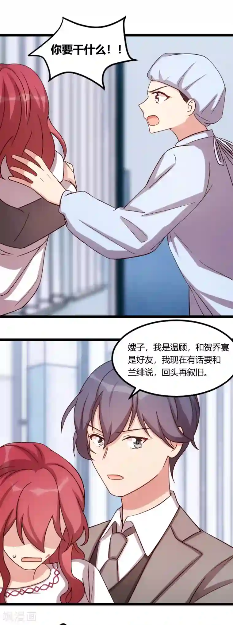 贺少的闪婚暖妻第177话 我有什么比不上他？