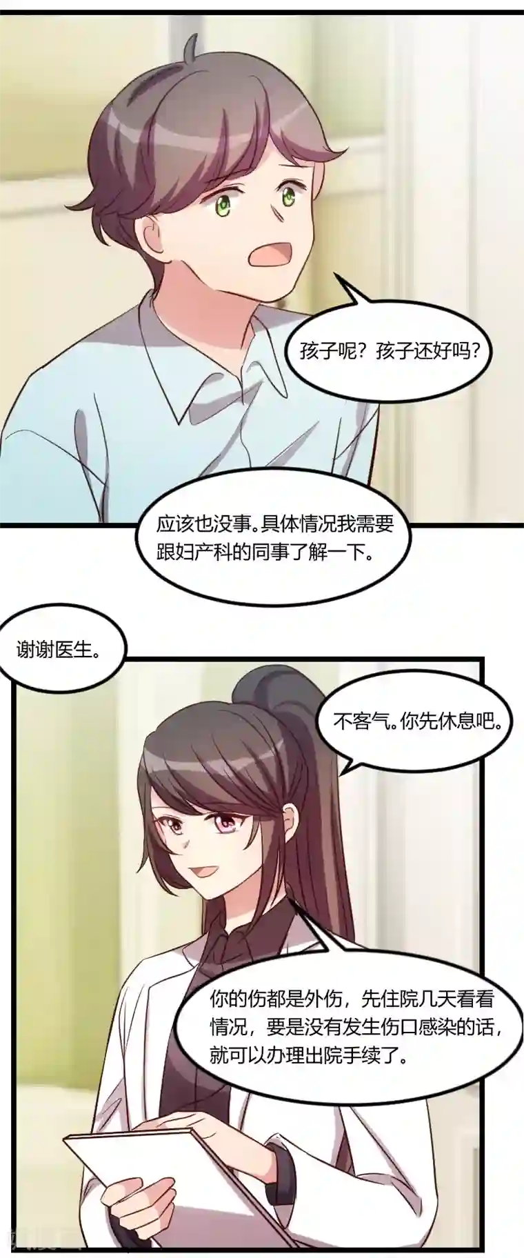 贺少的闪婚暖妻第177话 我有什么比不上他？