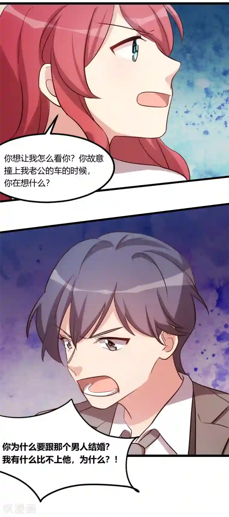 贺少的闪婚暖妻第177话 我有什么比不上他？