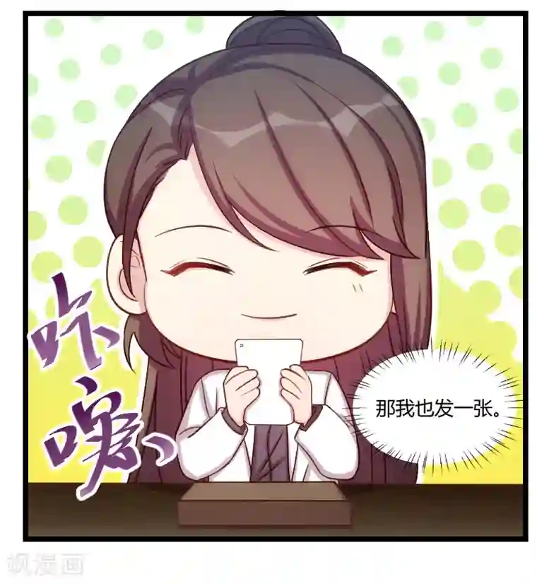 贺少的闪婚暖妻第177话 我有什么比不上他？