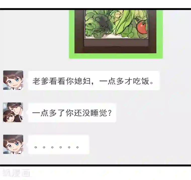 贺少的闪婚暖妻第177话 我有什么比不上他？