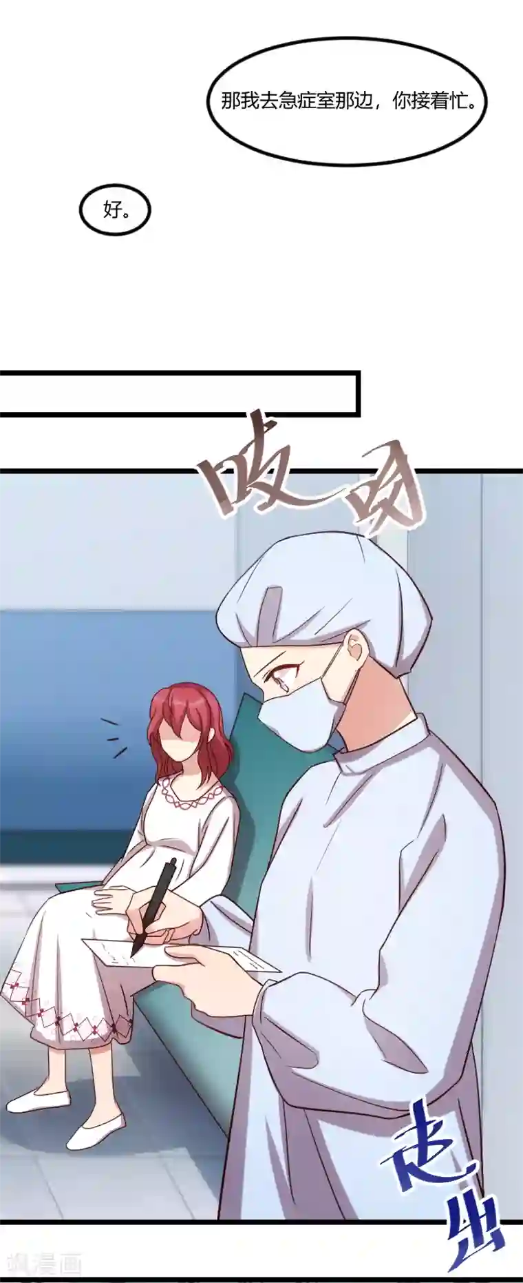 贺少的闪婚暖妻第177话 我有什么比不上他？