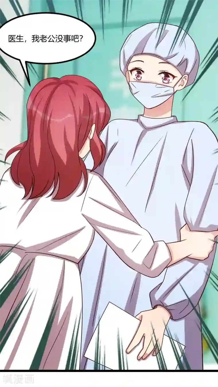 贺少的闪婚暖妻第177话 我有什么比不上他？