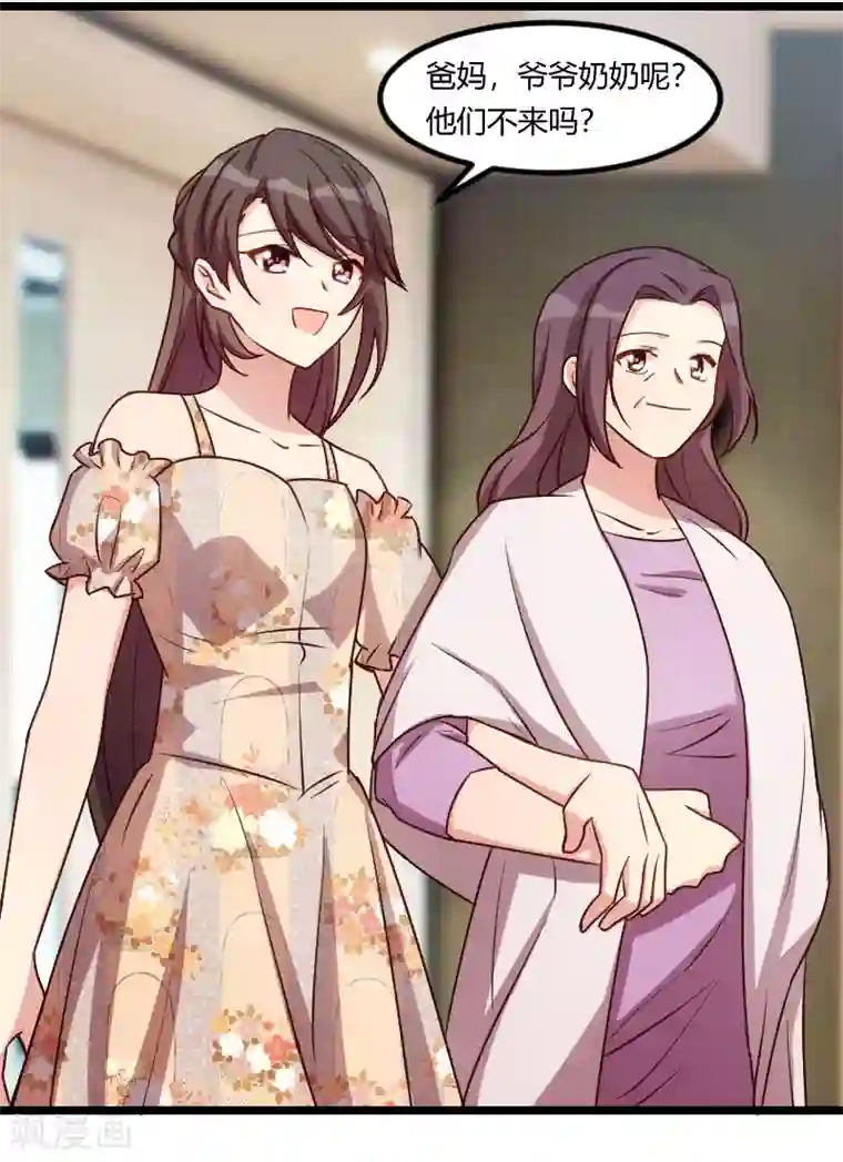 贺少的闪婚暖妻第178话 婚后第一次相聚