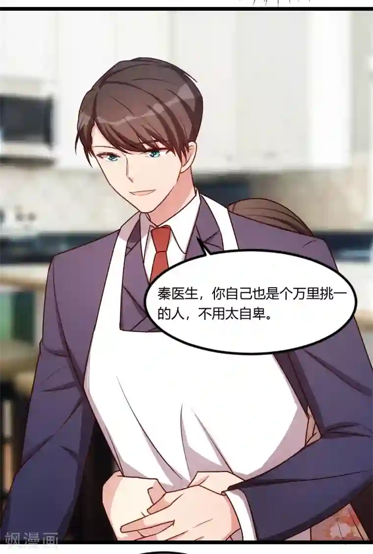 贺少的闪婚暖妻第178话 婚后第一次相聚