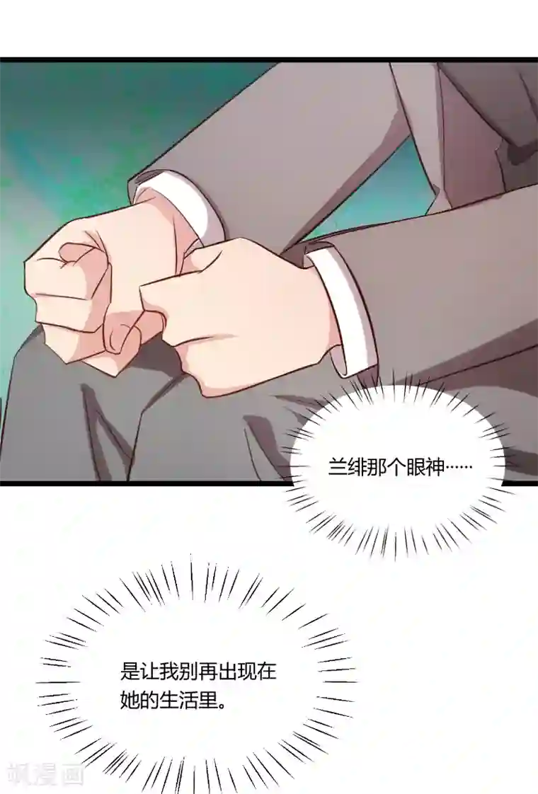 贺少的闪婚暖妻第178话 婚后第一次相聚