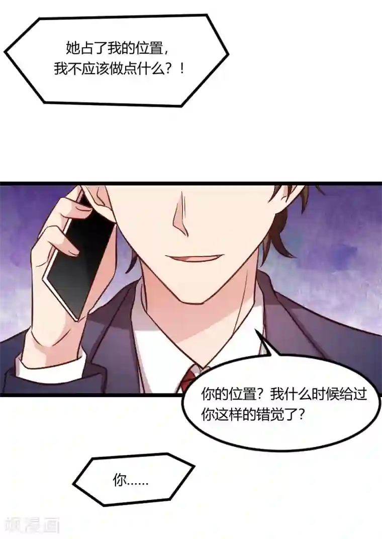 贺少的闪婚暖妻第179话 前任的死亡