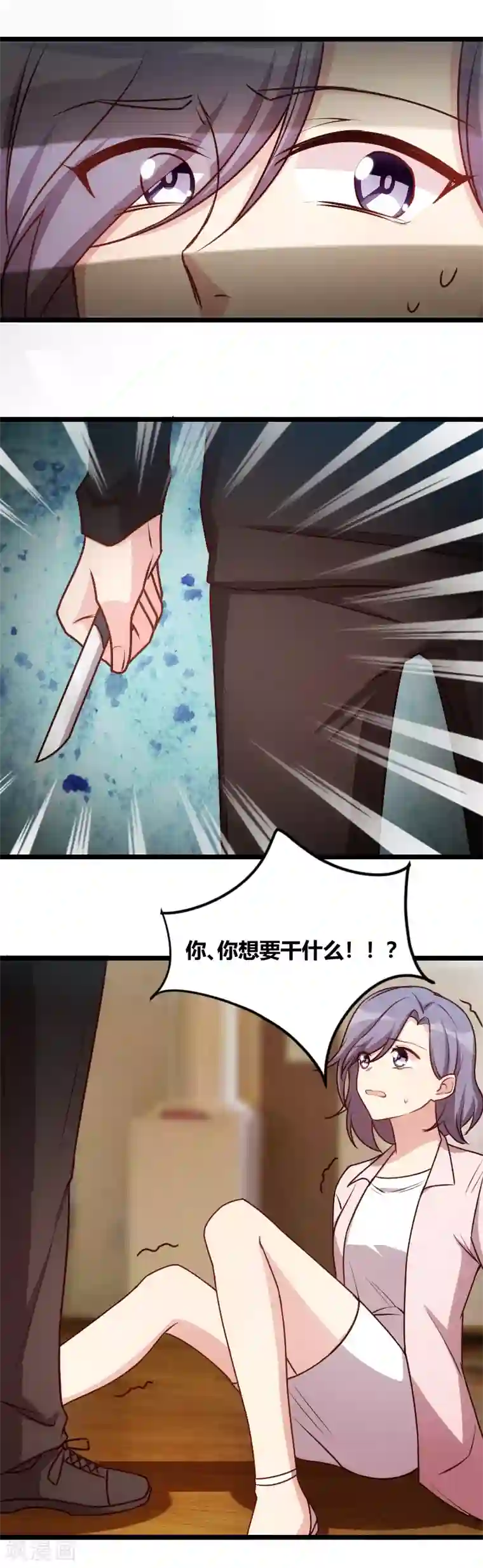 贺少的闪婚暖妻第179话 前任的死亡