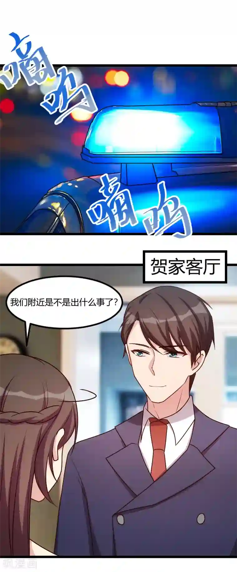 贺少的闪婚暖妻第179话 前任的死亡