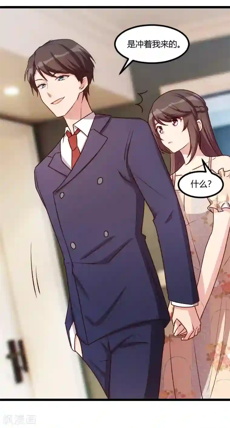 贺少的闪婚暖妻第179话 前任的死亡