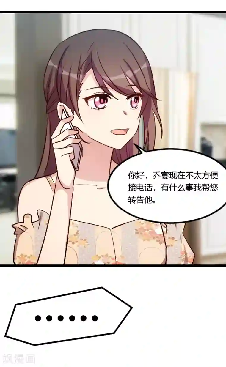 贺少的闪婚暖妻第179话 前任的死亡