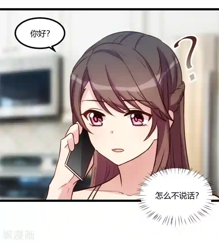 贺少的闪婚暖妻第179话 前任的死亡