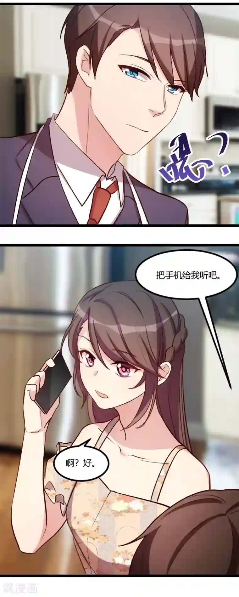 贺少的闪婚暖妻第179话 前任的死亡